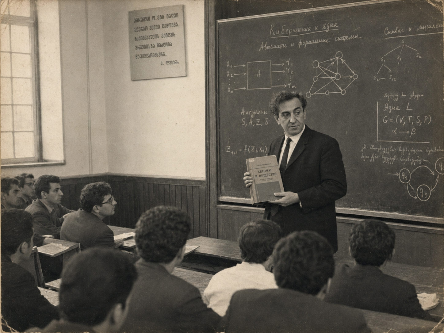 Zurab Kharitonashvili: The Thinker Who Heard the Machine Speak Before It Had a Voice